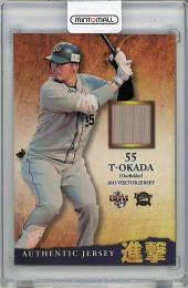 2014 BBM オリックス・バファローズ 「進撃」 T-岡田 ジャージカード【076/100】