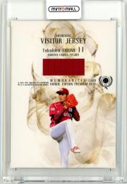 2011 BBM ルーキーエディションプレミアム 塩見貴洋 ジャージカード【194/300】
