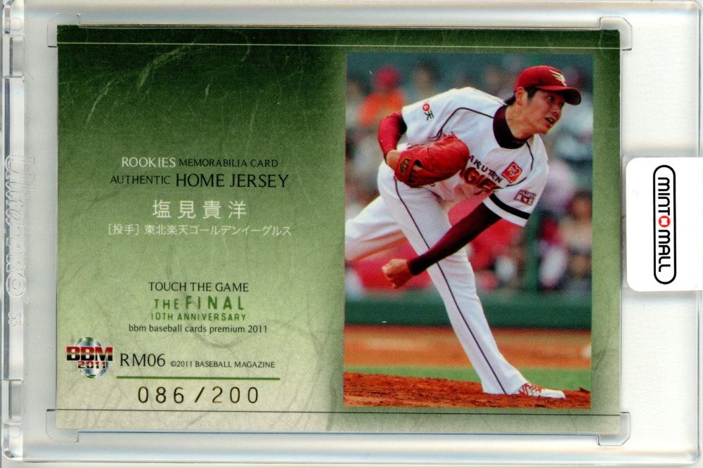 ミントモール / MINT 仙台店 / 2011 BBM タッチザゲーム 塩見貴洋 ミントモール / MINT 仙台店 / 2011 BBM タッチザゲーム 塩見貴洋
