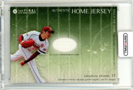 2011 BBM タッチザゲーム 塩見貴洋 ジャージカード【053/200】