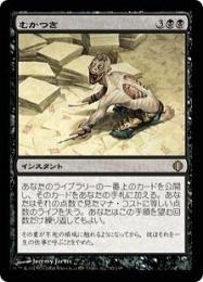 Ad Nauseam むかつき foil ① ミントモール / MINT GAMES MTG(東日本橋) / 【2XM】【JPN
