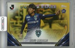 2024 Topps Jリーグ フラッグシップ 重見柾斗 FUTURE STARS Gold Parallel(RC)【06/50】 アビスパ福岡