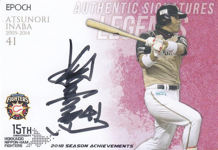 ミントモール / MINT 浦和店 / 2018 EPOCH 北海道日本ハムファイターズ