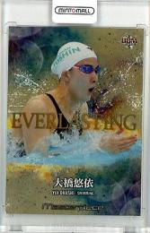 2021 BBM Masterpiece マスターピース 水泳 大橋悠依 EVERLASTING 金紙版 073/250