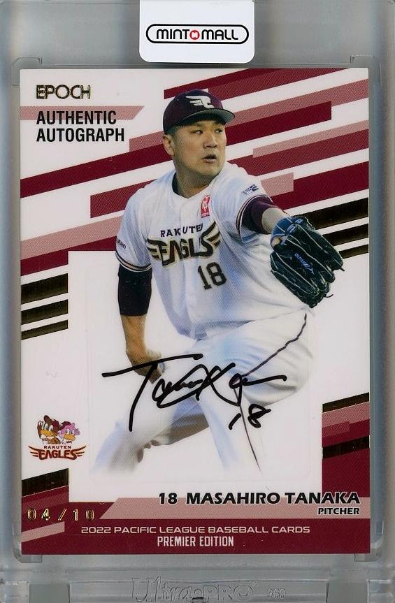 田中将大(楽天) 33枚限定 生フォト&直筆サインカード 楽天 イーグルス 田中