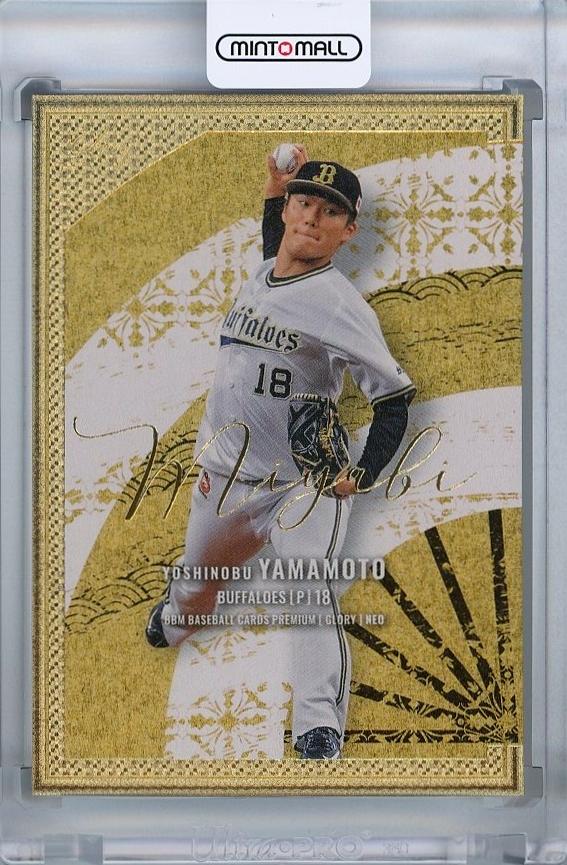 オリックス・バファローズ - 山本由伸50枚限定Miyabiカード　オリックス・バファローズBBM Glory オリックス・バファローズ - 山本由伸50枚限定Miyabiカード