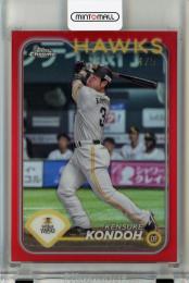 2024 Topps NPB Chrome 近藤健介 Red Refractors【4/5】 福岡ソフトバンクホークス