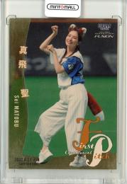 2022 BBM FUSION 女優 真飛聖 始球式カード 金紙版 079/100