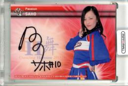 2013 BBM DANCING HEROINE 舞 Passion Saho 直筆サインカード 08/60