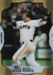 2019 EPOCH OBクラブ 設立25周年記念 巨人 村田修一 レギュラーパラレルホロスぺクトラ ゴールド版 2/5