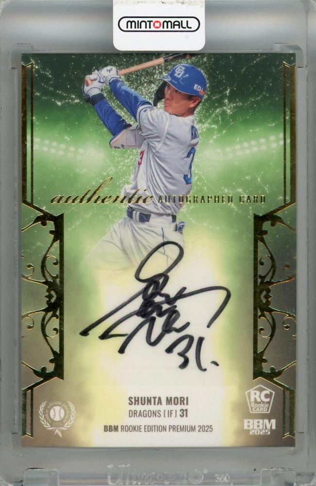 ミントモール / MINT 浦和店 / 2025 BBM ルーキーエディション