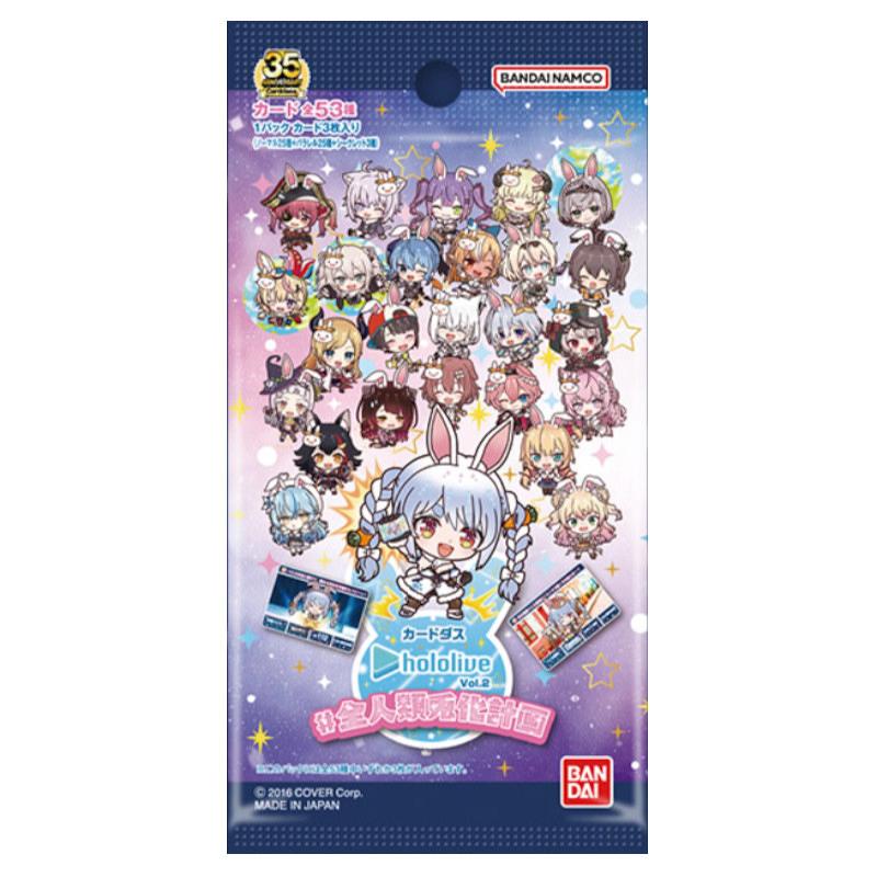 ミントモール / MINT-WEB店 (ボックス通販) / カードダス hololive Vol 