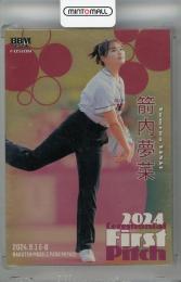2024 BBM FUSION 箭内夢菜 始球式カード 銀紙版【018/100】