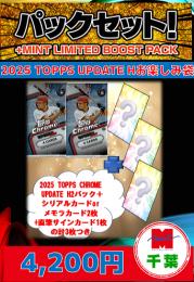 【海外ベースボールお楽しみ袋】 2025 TOPPS CHROME UPDATE HOBBY 2パック+特典カード3枚