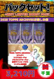 【海外ベースボールお楽しみ袋】 2025 TOPPS ARCHIVES HOBBY 3パック+特典カード3枚