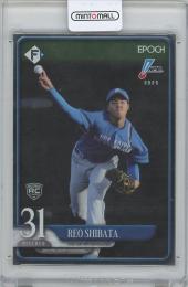 2025 EPOCH NPB LUXURY COLLECTION / 柴田獅子(北海道日本ハムファイターズ) ルーキーカード 【055/111】