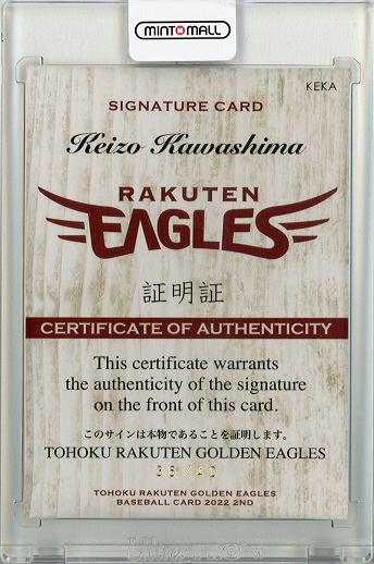 ミントモール / MINT 仙台店 / 2022 楽天オリジナル 2nd 川島