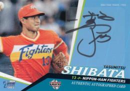 2020 BBM タイムトラベル1985 日本ハム 柴田保光 直筆サインカード 32/90
