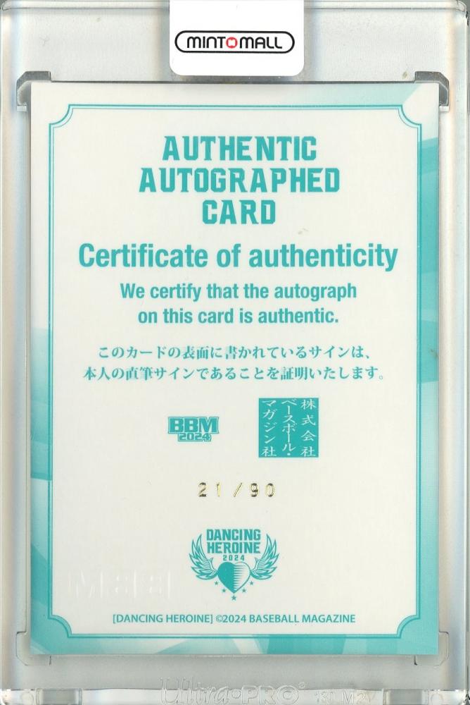 BBM2024 bluelegends Shinon 直筆サインカード90枚限定 2024チアリーダーカード bluelegends Shinon 直筆サイン - メルカリ