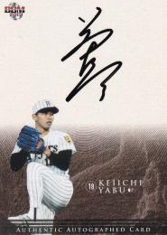 2015 BBM 阪神タイガース 80周年  藪恵壹 直筆サインカード 066/100