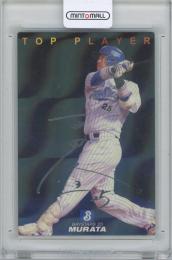 2009 カルビー プロ野球チップス第1弾 / 村田修一(横浜ベイスターズ) 銀箔サイン入りトッププレーヤーカード