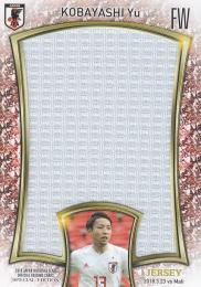 2018 サッカー日本代表スペシャルエディション  小林悠 ビッグパッチカード(VSマリ代表)