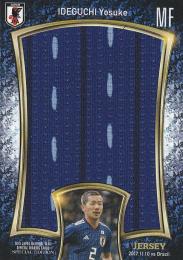 2018 サッカー日本代表スペシャルエディション  井手口陽介 ビッグパッチカード(VSブラジル代表)