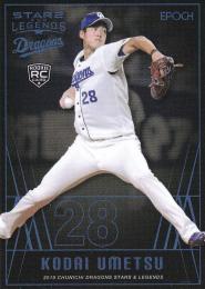 2019 EPOCH 中日ドラゴンズ STARS & LEGENDS  梅津晃大 レギュラーカード