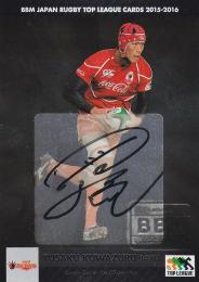 2015BBM ラグビートップリーグ コカ・コーラ 桑水流裕策 スペシャル直筆サインカード 28/30