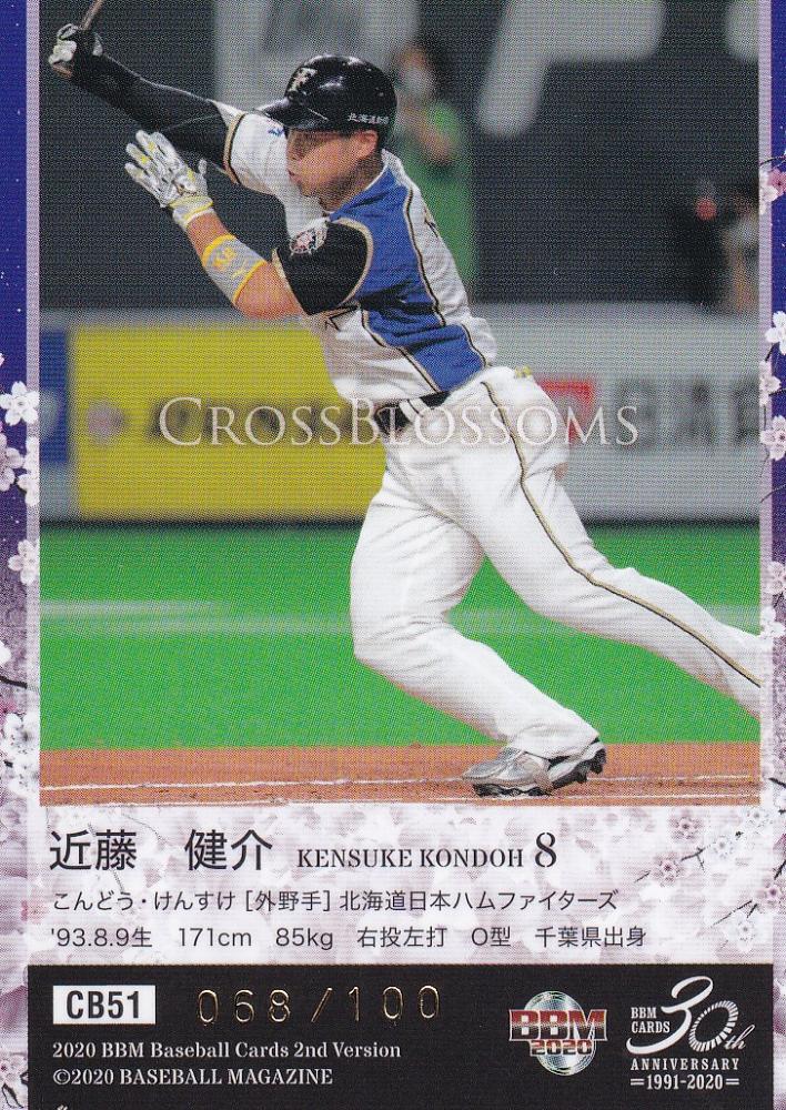 BBM 2022 北海道日本ハムファイターズ 近藤健介 30枚限定 直筆