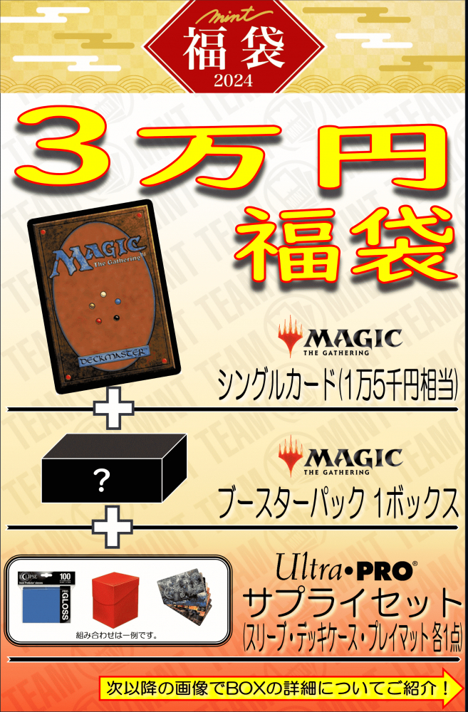 mtg 人気 パック 福袋