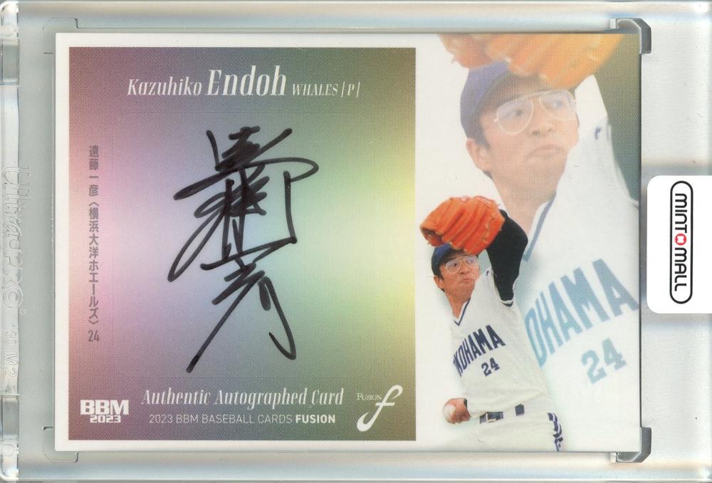 遠藤 一彦 直筆サインカード 2枚限定 ミントモール / MINT 池袋店 / 2023 BBM FUSION 横浜大洋 遠藤一彦