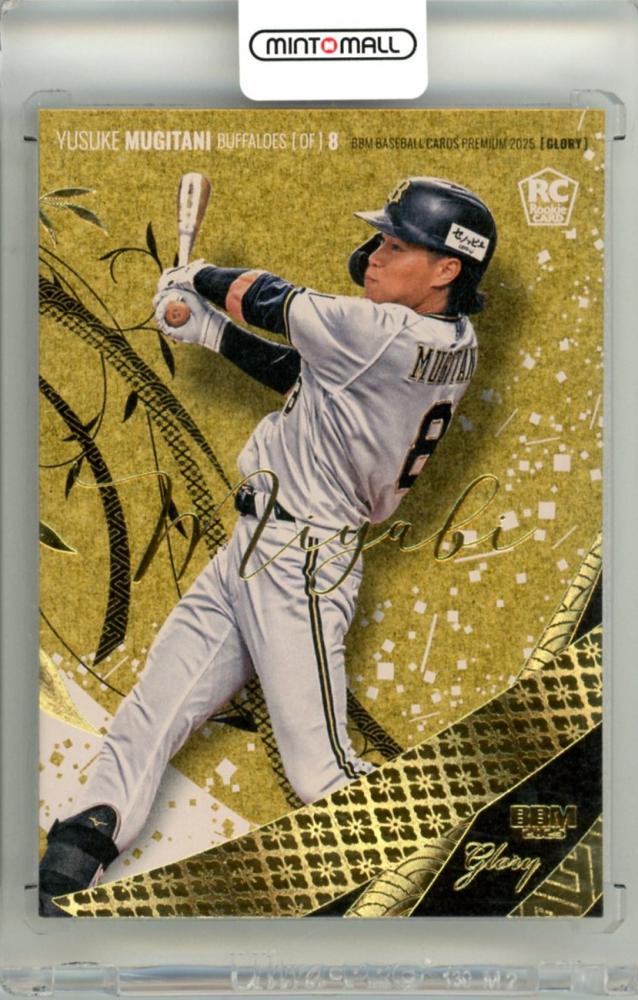 ミントモール / MINT 立川店 / 2025 BBM GLORY 麦谷祐介 #M33 MIYABI