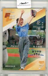 BBM 2025 Fusion	花澤香菜	始球式カード	113/300