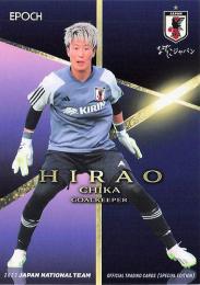2023 EPOCH サッカー日本代表 スペシャルエディション #30 平尾知佳 レギュラーカード