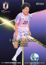 2023 EPOCH サッカー日本代表 スペシャルエディション #51 浜野まいか レギュラーカード