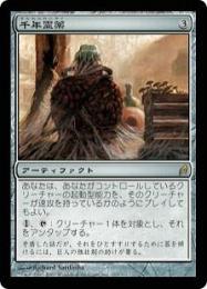 【LRW】【JPN】【Foil】《千年霊薬/Thousand-Year Elixir》 EX+