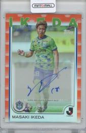 2025 Topps Jリーグ フラッグシップ 池田昌生 (湘南ベルマーレ) オレンジパラレル 直筆サインカード 【17/25】