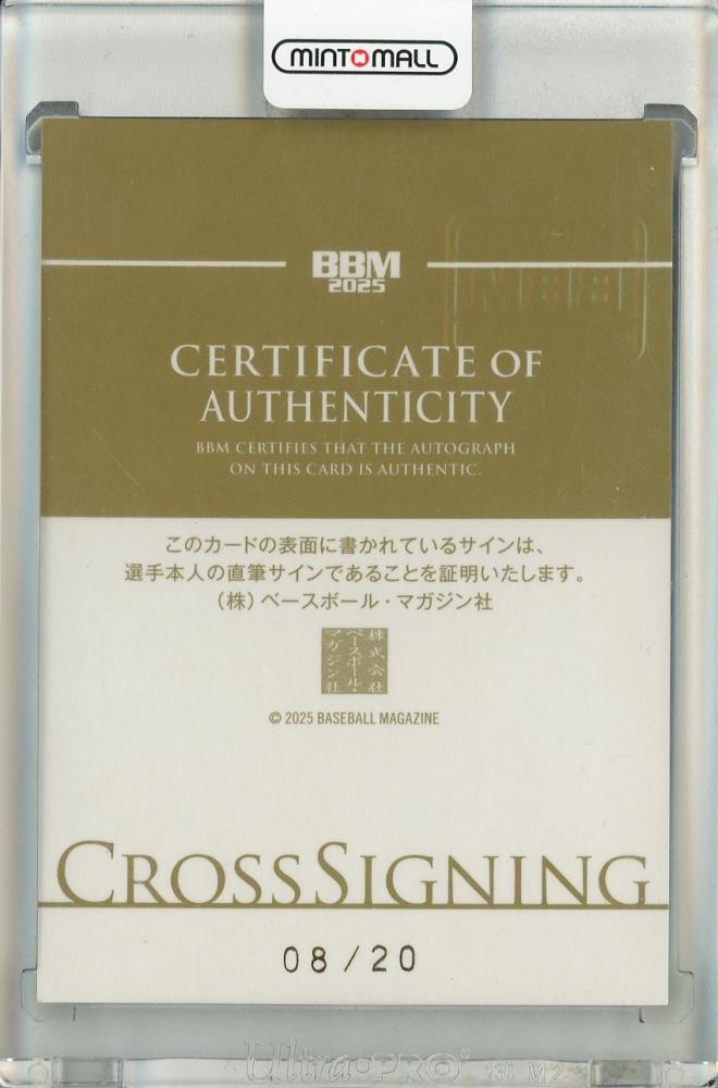 ミントモール / MINT 池袋店 / BBM BASEBALL CARDS PREMIUM 2025