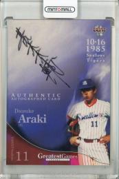 BBM2013 名勝負シリーズ Vol.4 「10.16 1985 ヤクルトvs阪神」 荒木大輔 直筆サインカード【076/120】 東京ヤクルトスワローズ