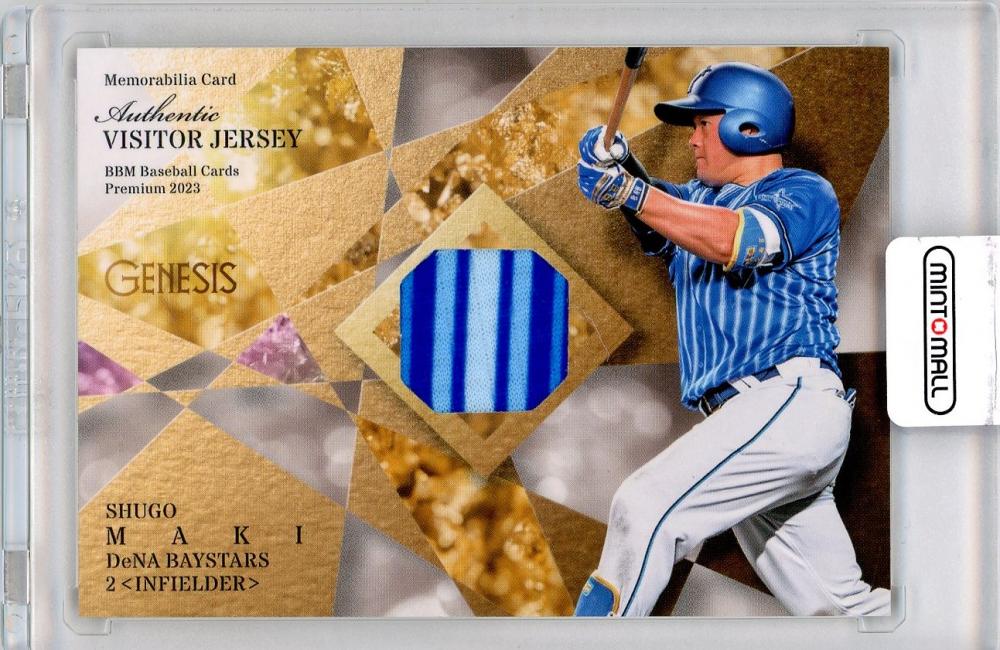 ミントモール / MINT 吉祥寺店 / 2023 BBM GENESIS 牧秀悟 ジャージ