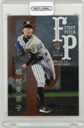 2021 BBM 2nd Version  植村美奈子 始球式カード 銀紙版 077/200