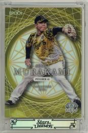 EPOCH 阪神タイガース STARS & LEGENDS 2025 村上頌樹 GEM【07/16】