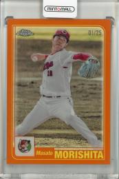 2023 Topps NPB Chrome 森下暢仁 Orange Refractors【01/25】 広島東洋カープ