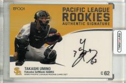 EPOCH 2020 パシフィック・リーグルーキーセット 海野 隆司 直筆サインカード【29/29】 福岡ソフトバンクホークス