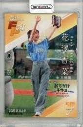 ミントモール / 検索結果 始球式