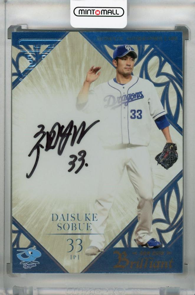 人気セール，新品 祖父江大輔 BBM2023 GENESIS ジェネシス 30枚限定 クロス直筆サインカード CROSS SIGNING 中日ドラゴンズ /30