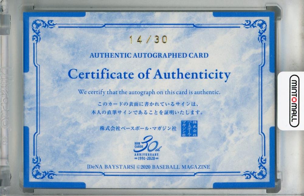 Amazon.co.jp: 横浜DeNAベイスターズ 神里和毅 直筆サイン入り