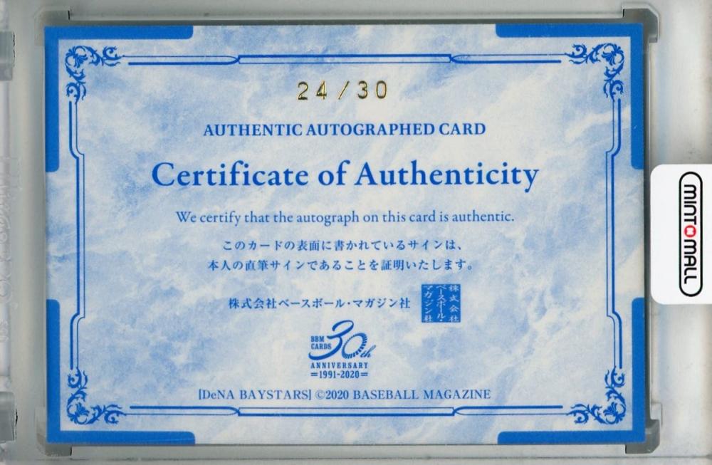 EPOCH 2020 横浜ベイスターズ　ネフタリ・ソト　直筆サインカード　/27 Yahoo!オークション - 【ネフタリ・ソト】直筆サインカード 25枚