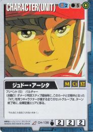 ガンダムウォー  ジュドー・アーシタ　烈火の咆哮版　傷あり R CH-136